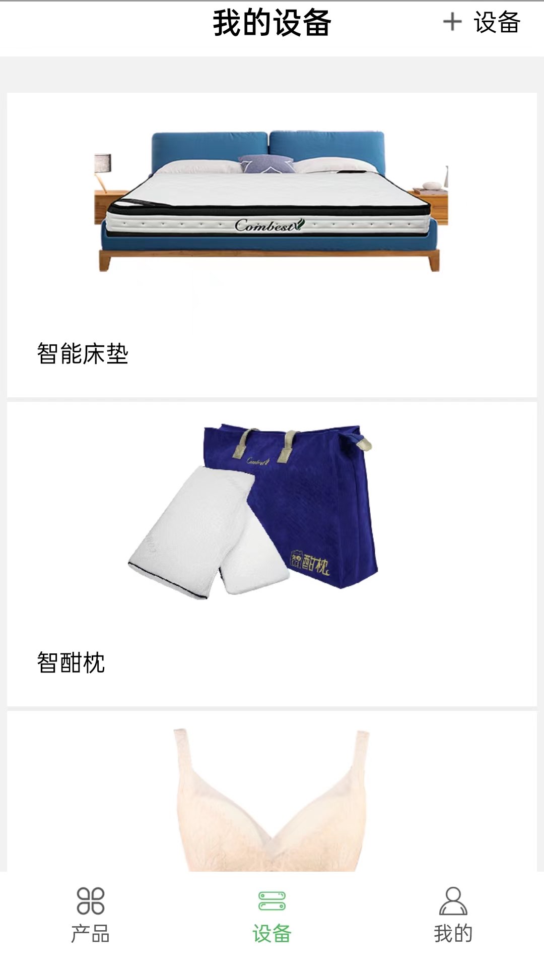 精彩截图-康佰健康2026官方新版