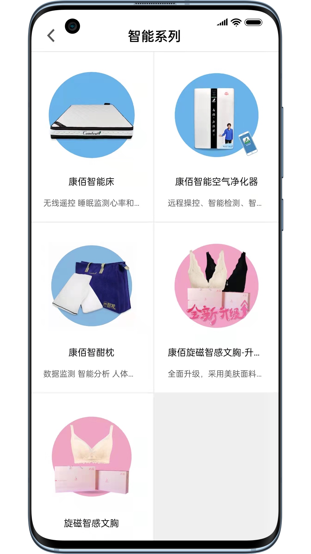 精彩截图-康佰健康2026官方新版