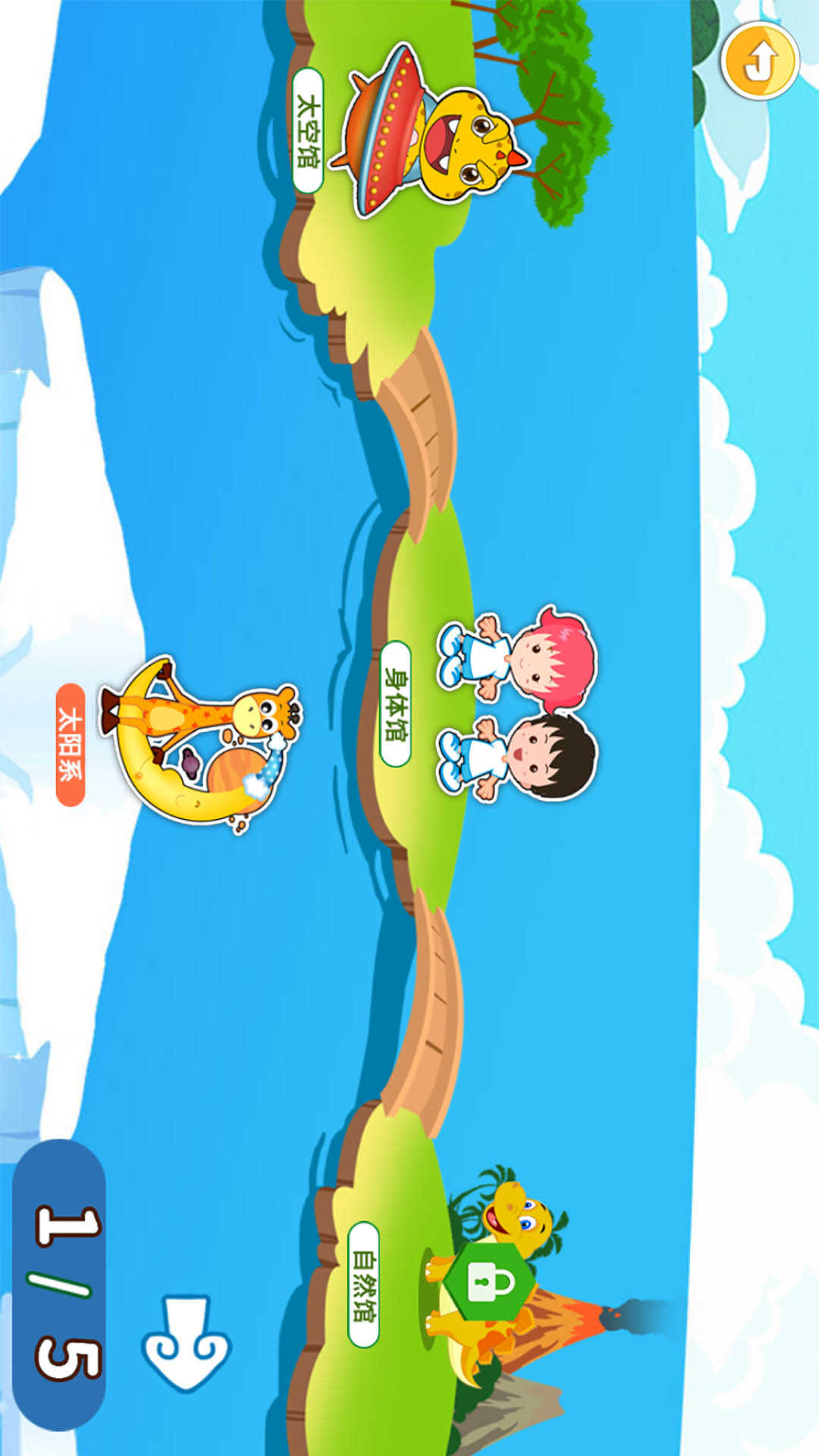 精彩截图-恐龙识字2026官方新版