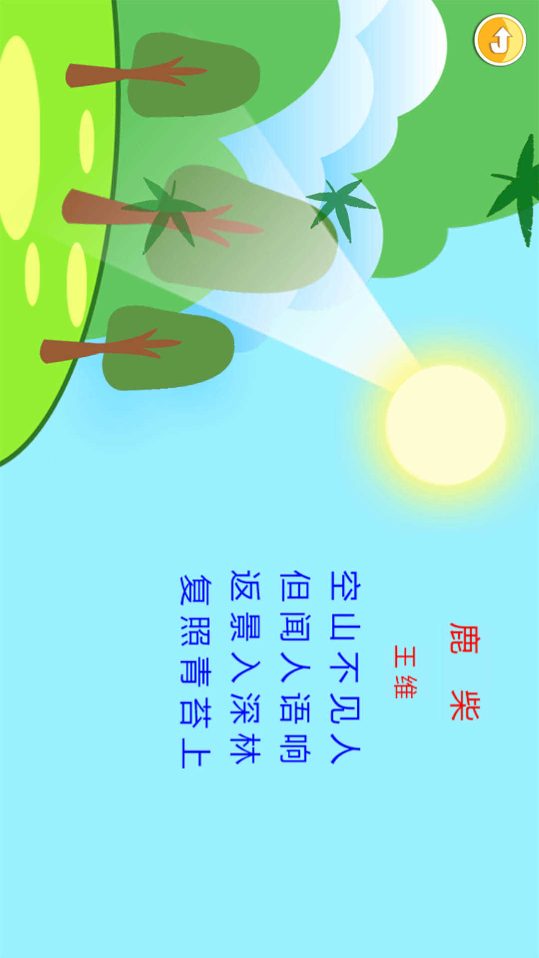 精彩截图-恐龙识字2026官方新版