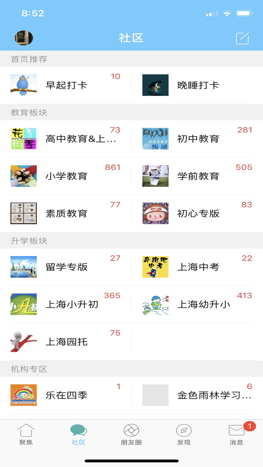 精彩截图-千帆育儿网2026官方新版