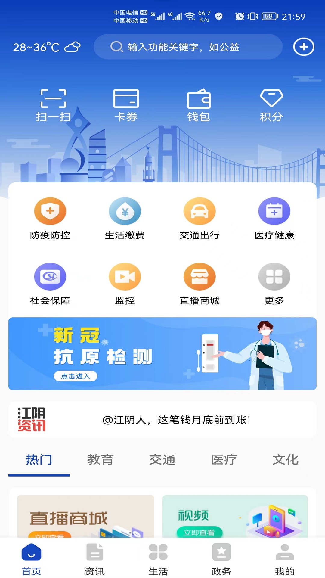 最江阴 截图 1