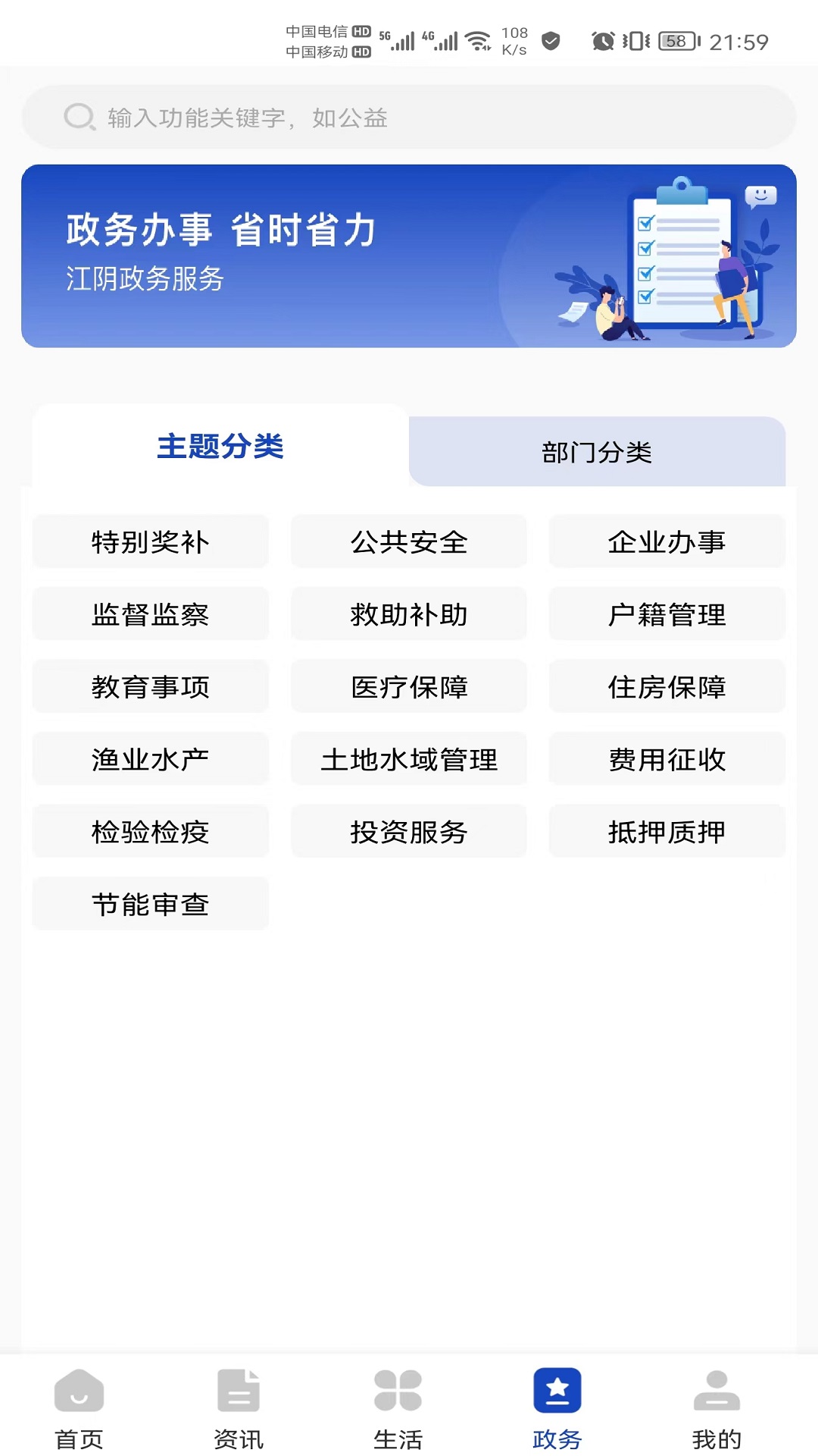 最江阴 截图 4