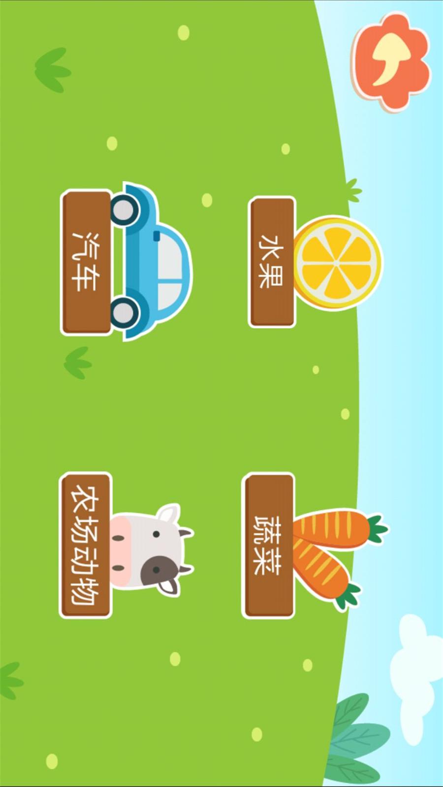 精彩截图-亲亲熊识字2025官方新版