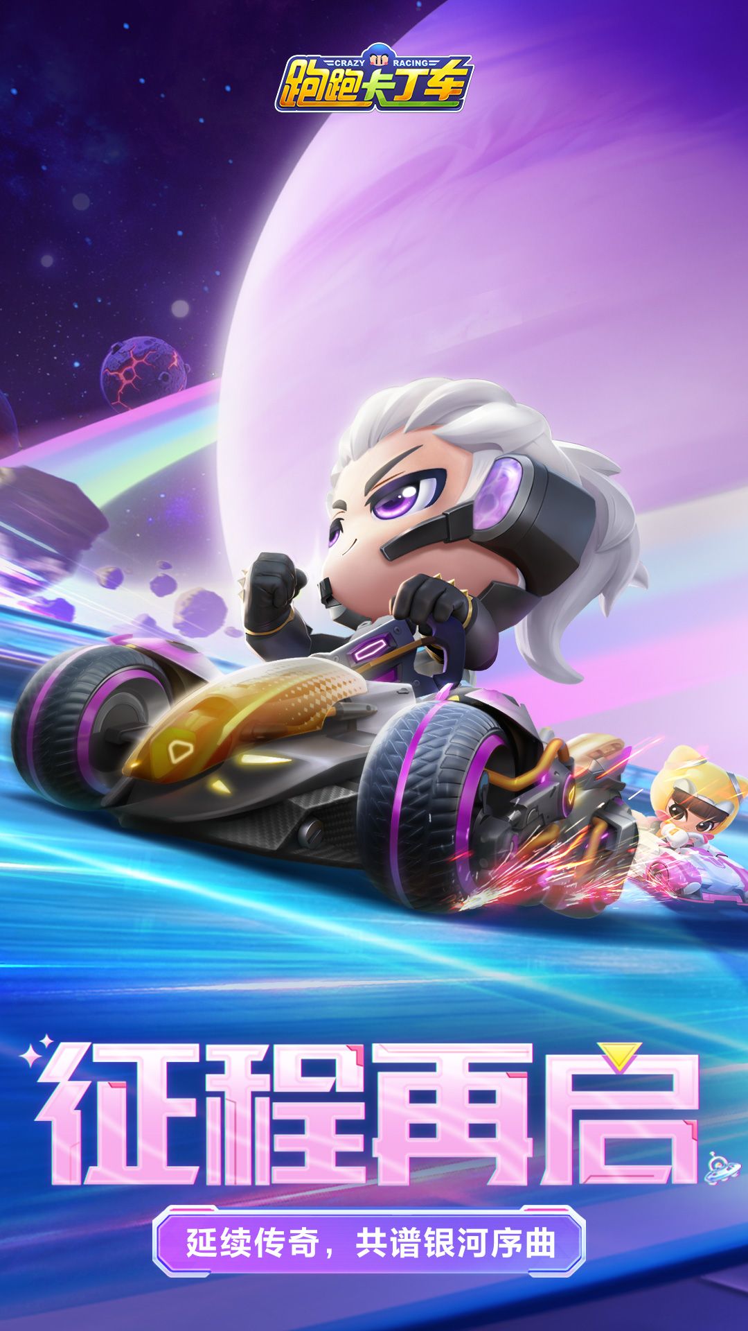 精彩截图-跑跑卡丁车官方竞速版2025官方新版