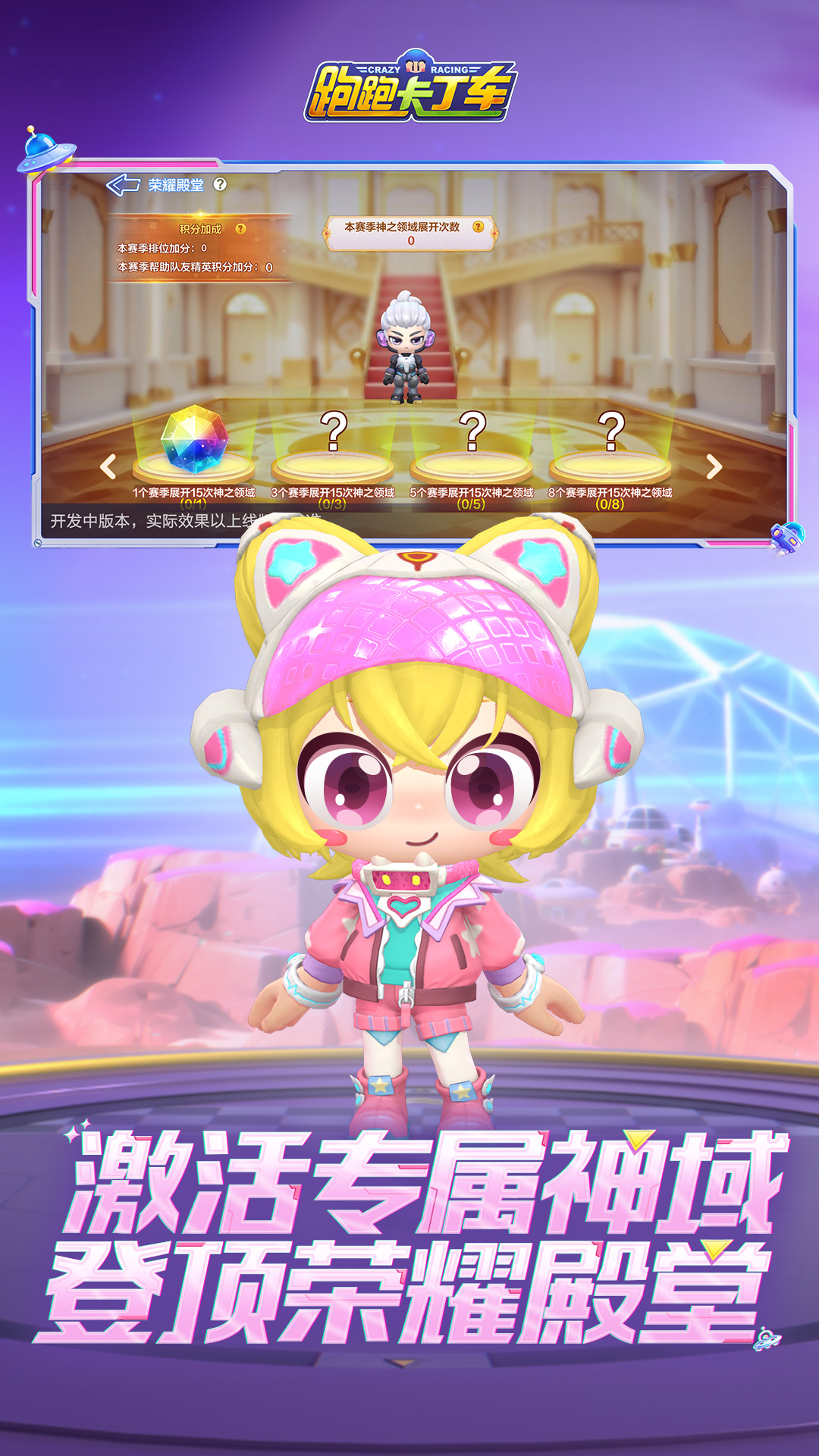 精彩截图-跑跑卡丁车官方竞速版2025官方新版