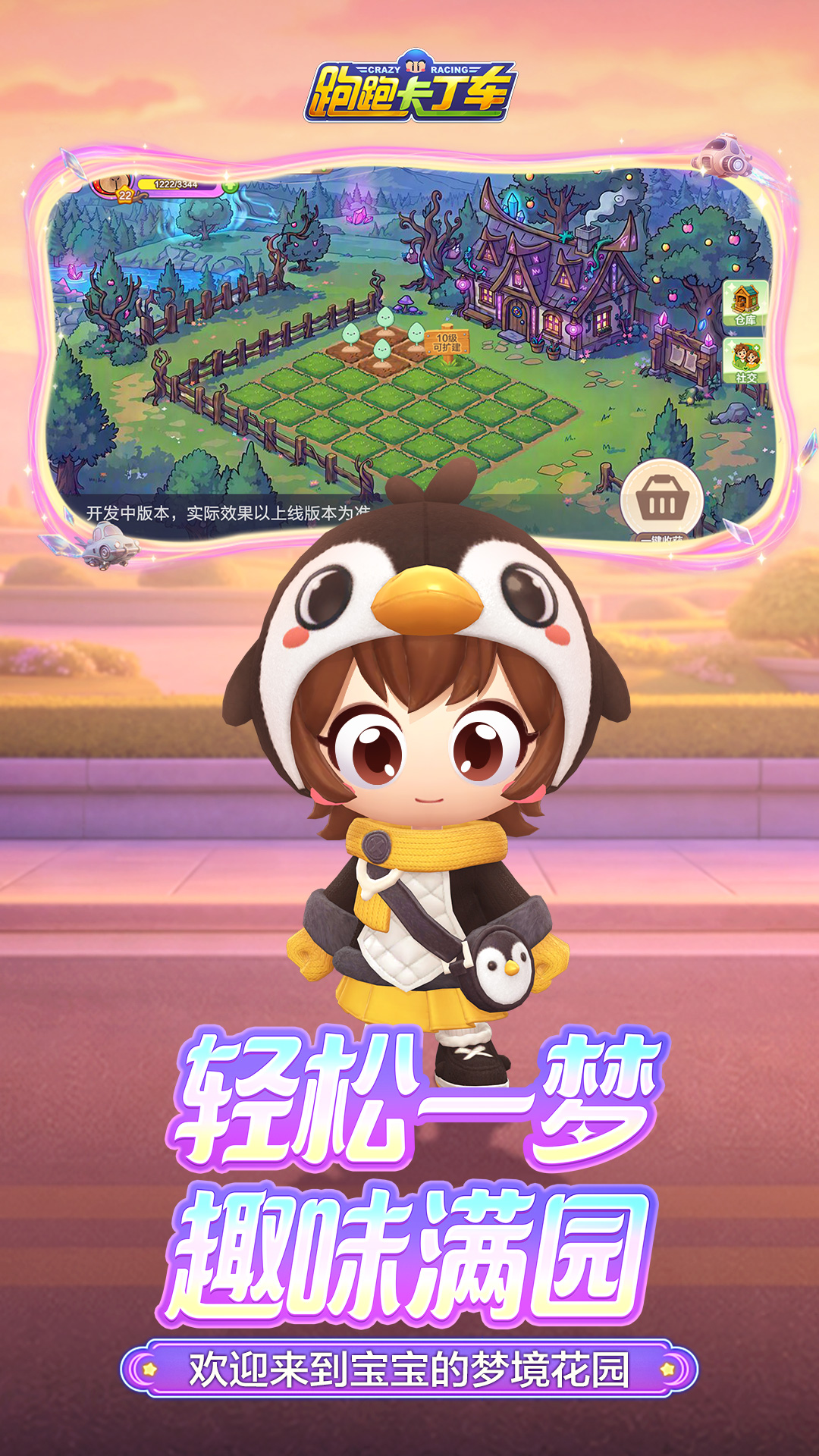 精彩截图-跑跑卡丁车官方竞速版2026官方新版