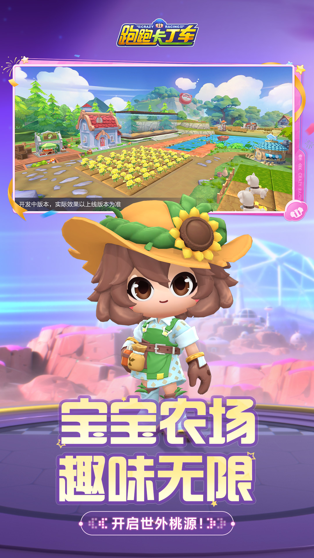 精彩截图-跑跑卡丁车官方竞速版2025官方新版