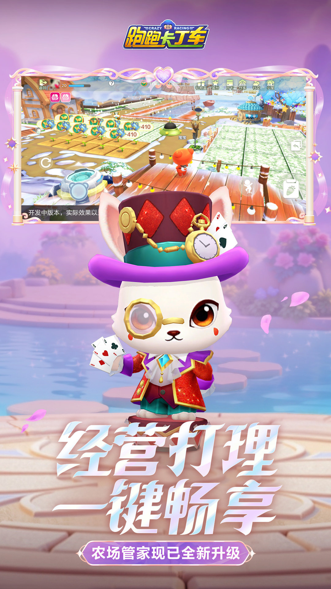 精彩截图-跑跑卡丁车官方竞速版2026官方新版