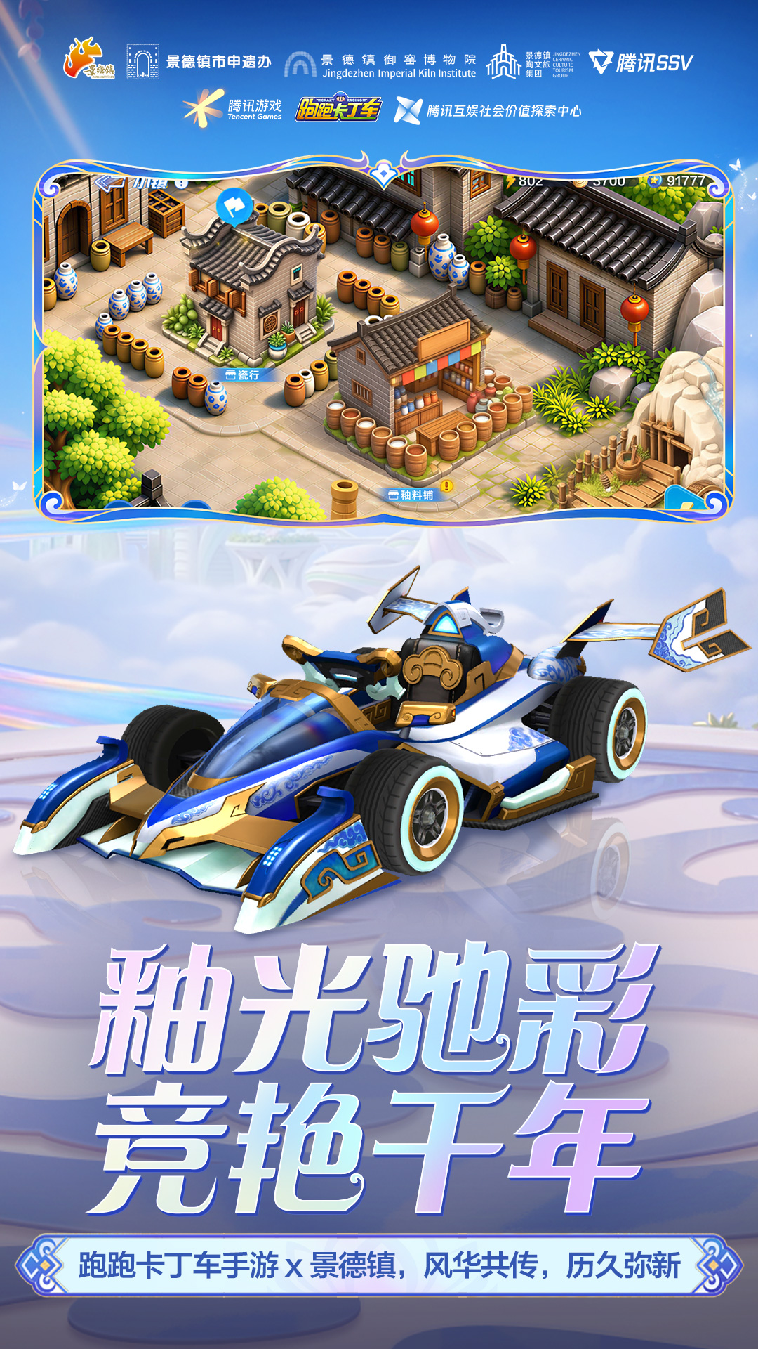 精彩截图-跑跑卡丁车官方竞速版2026官方新版