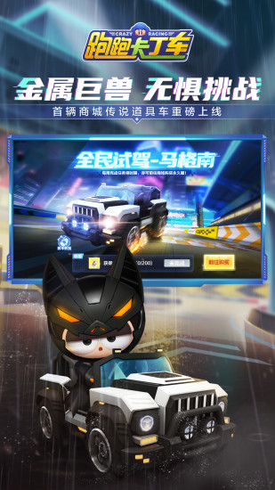 跑跑卡丁车官方竞速版