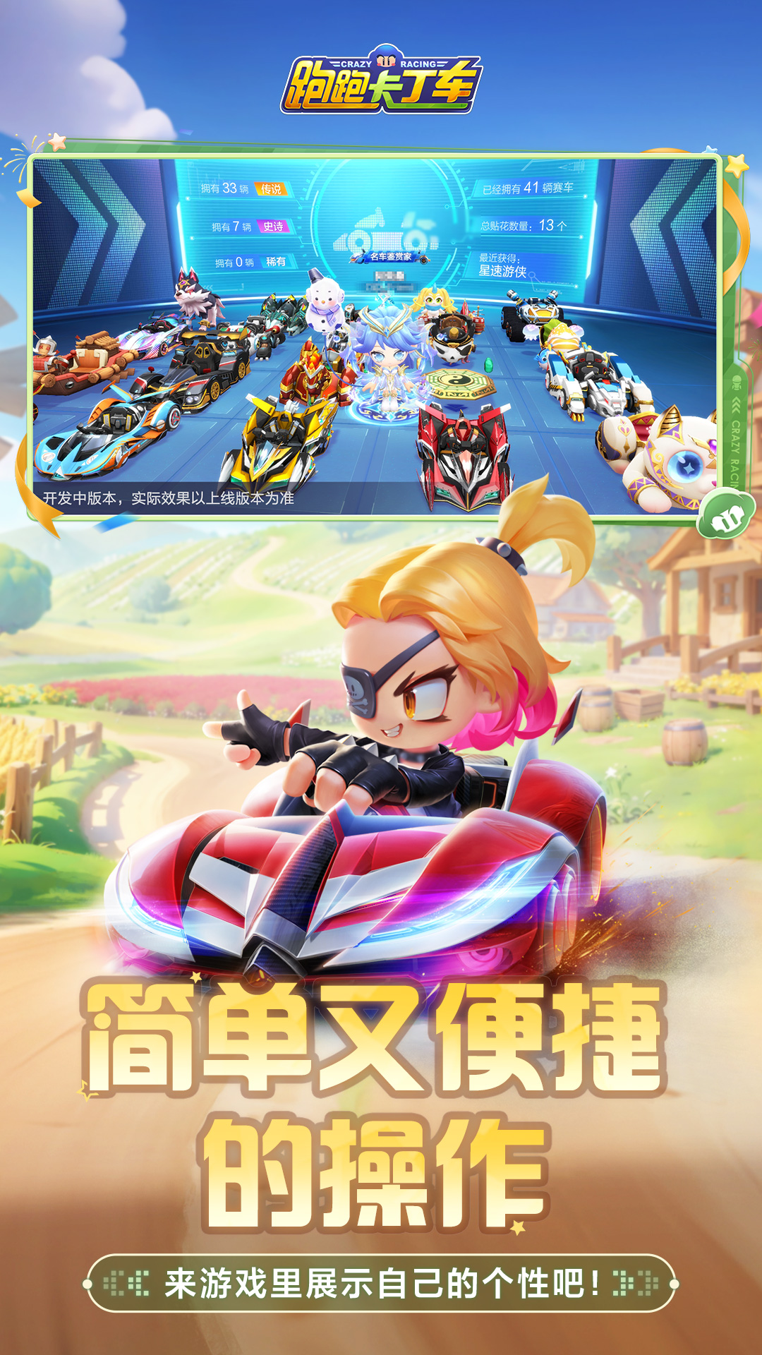精彩截图-跑跑卡丁车官方竞速版2025官方新版