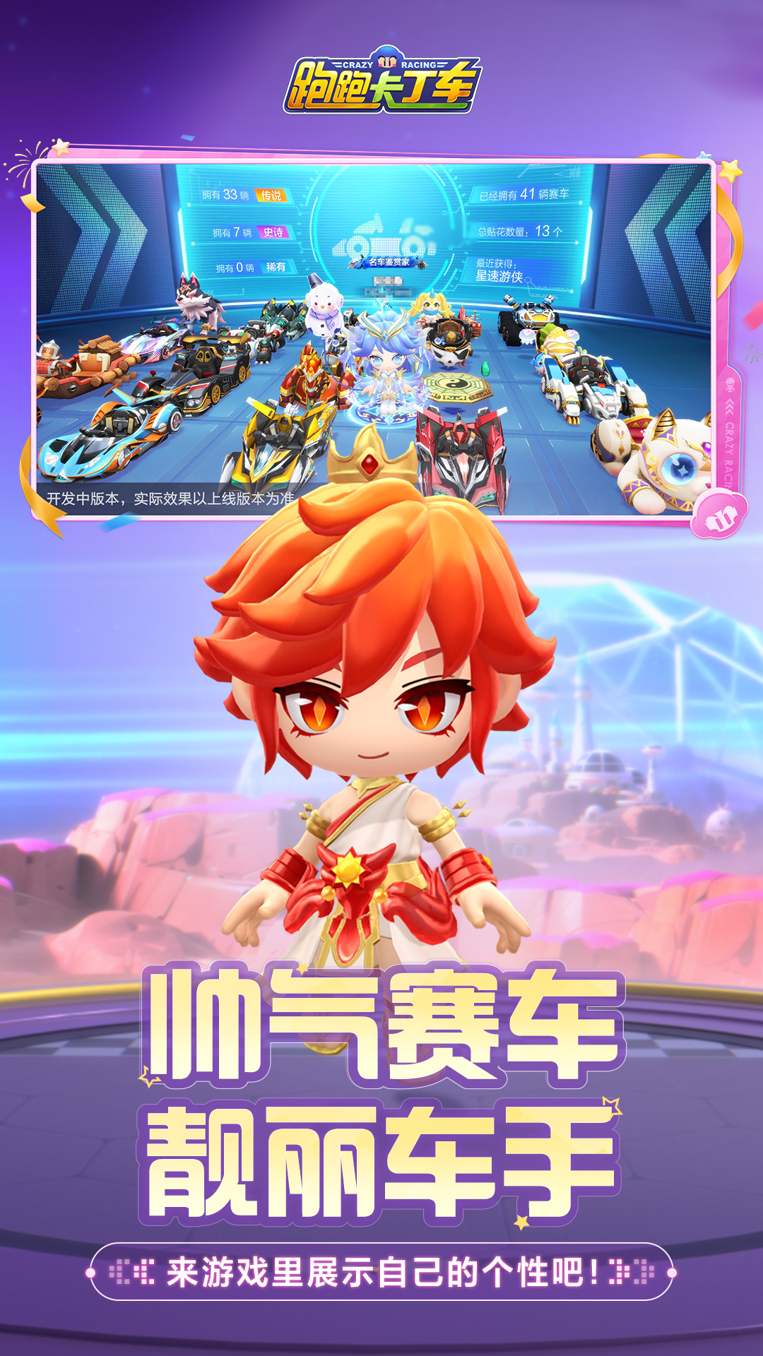 精彩截图-跑跑卡丁车官方竞速版2025官方新版