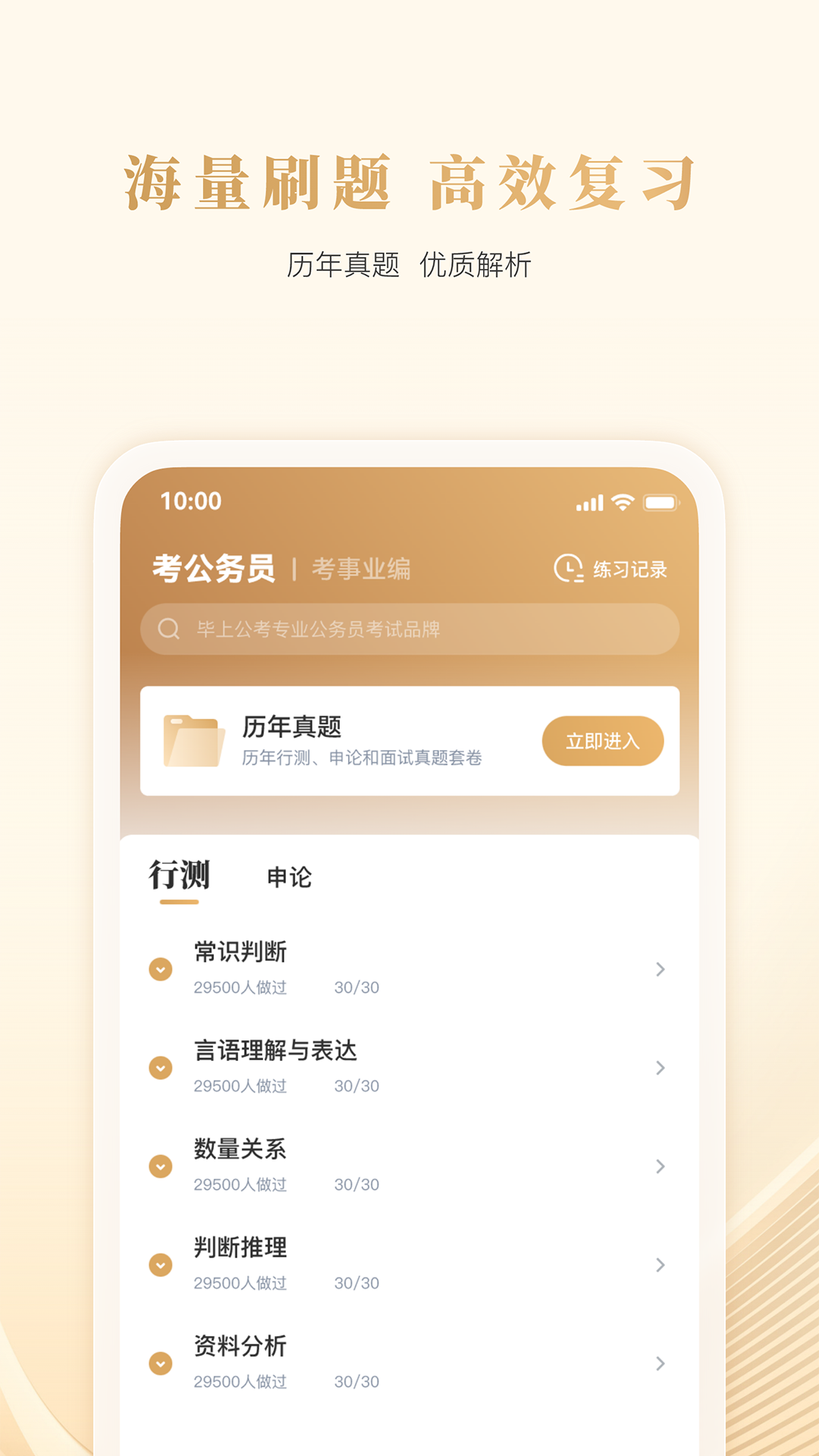 精彩截图-毕上2026官方新版