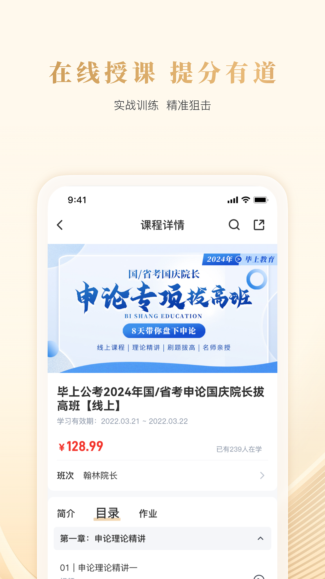 精彩截图-毕上2025官方新版