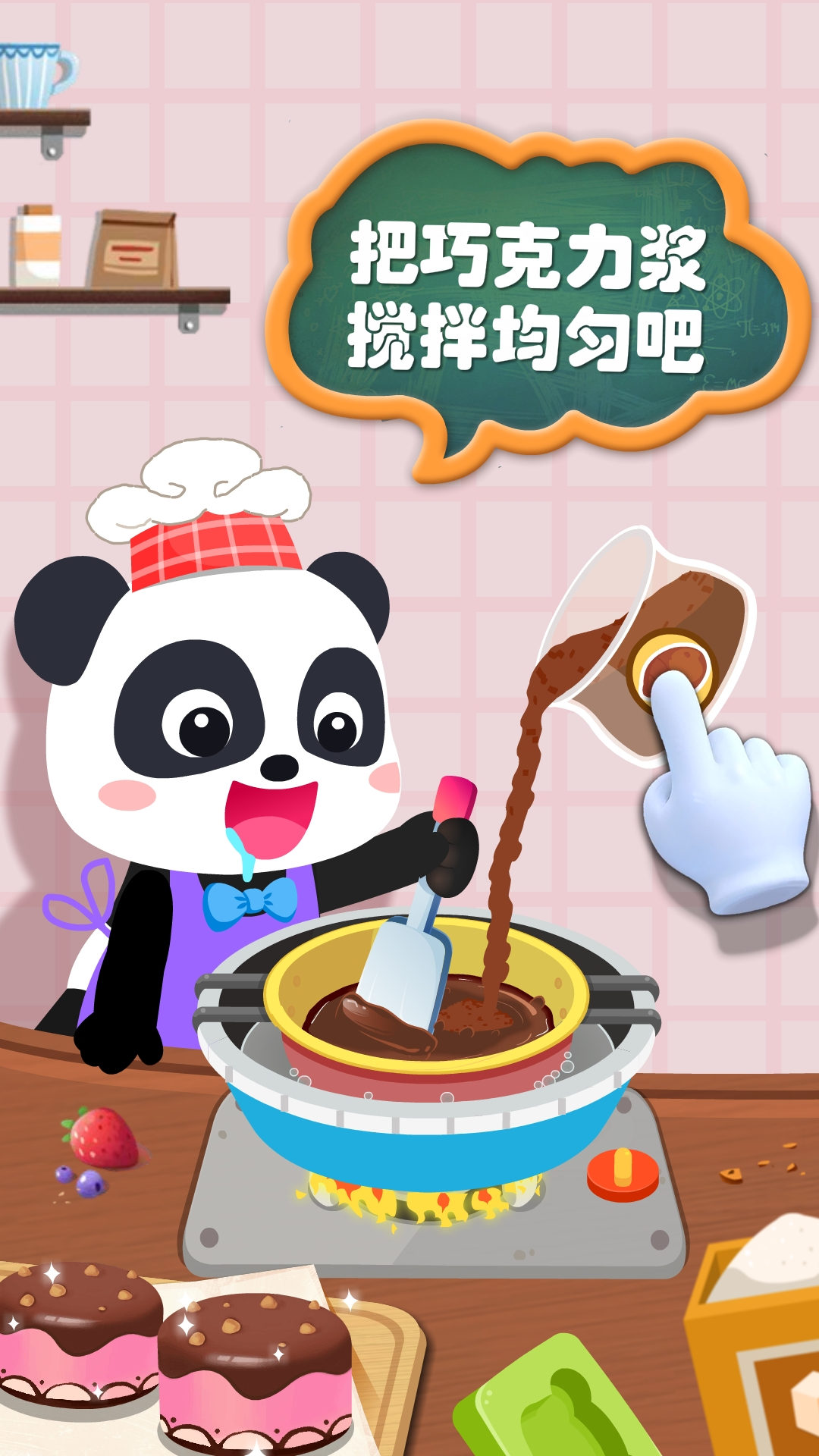 精彩截图-宝宝手工零食2026官方新版