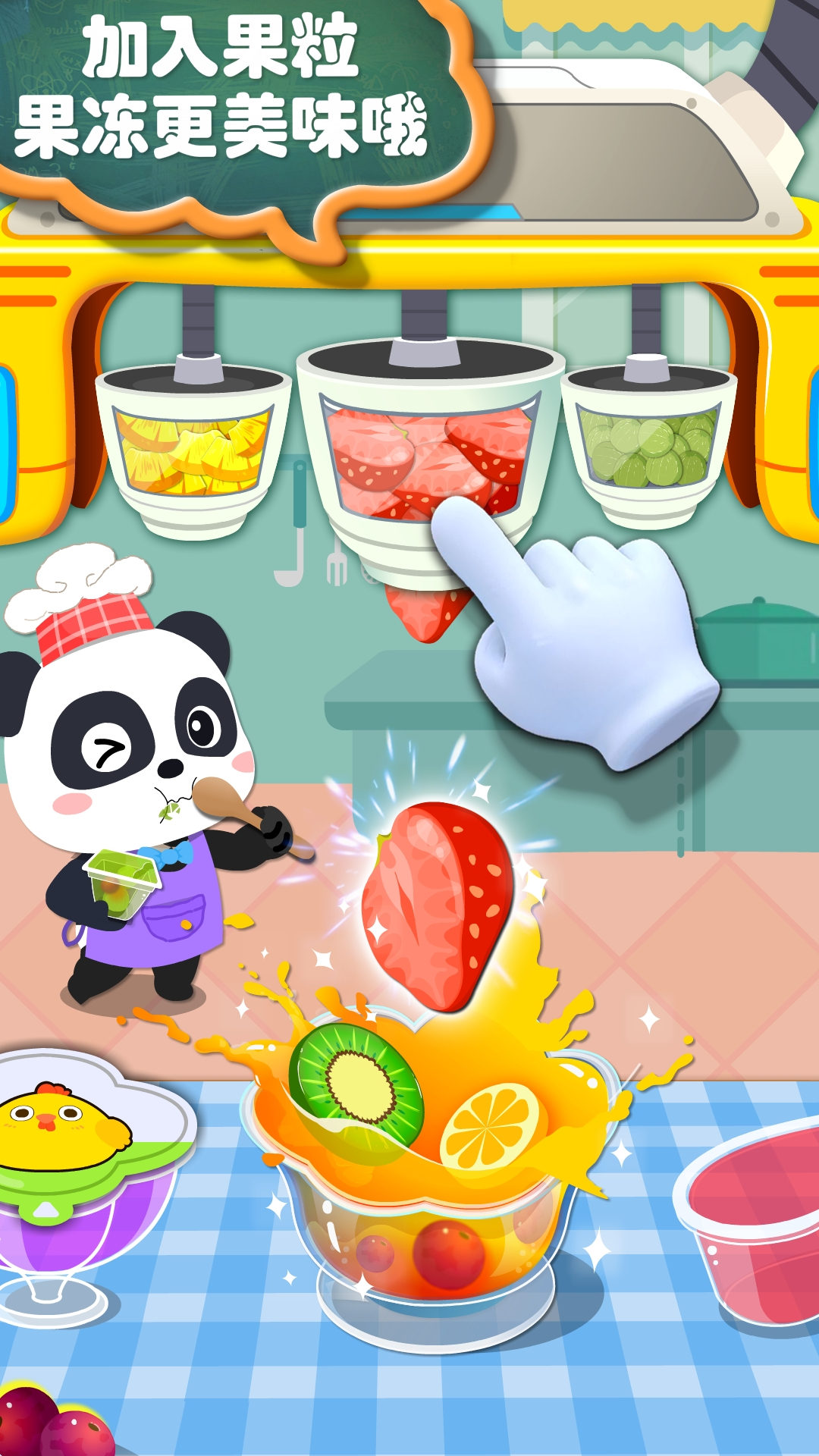 精彩截图-宝宝手工零食2025官方新版