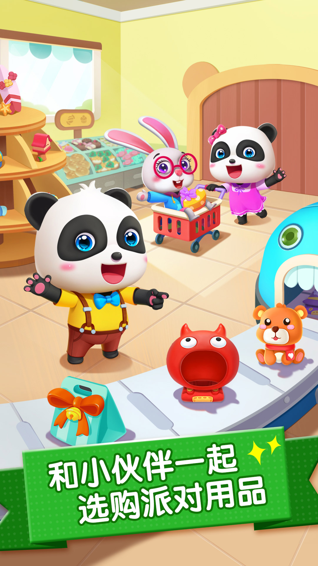 精彩截图-派对主题乐园2026官方新版