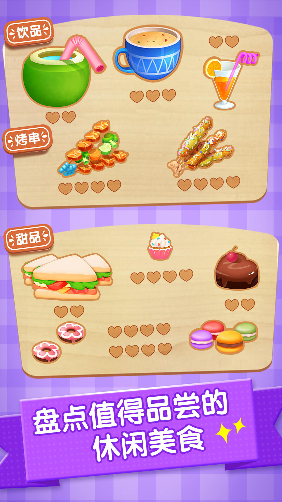 精彩截图-派对主题乐园2026官方新版