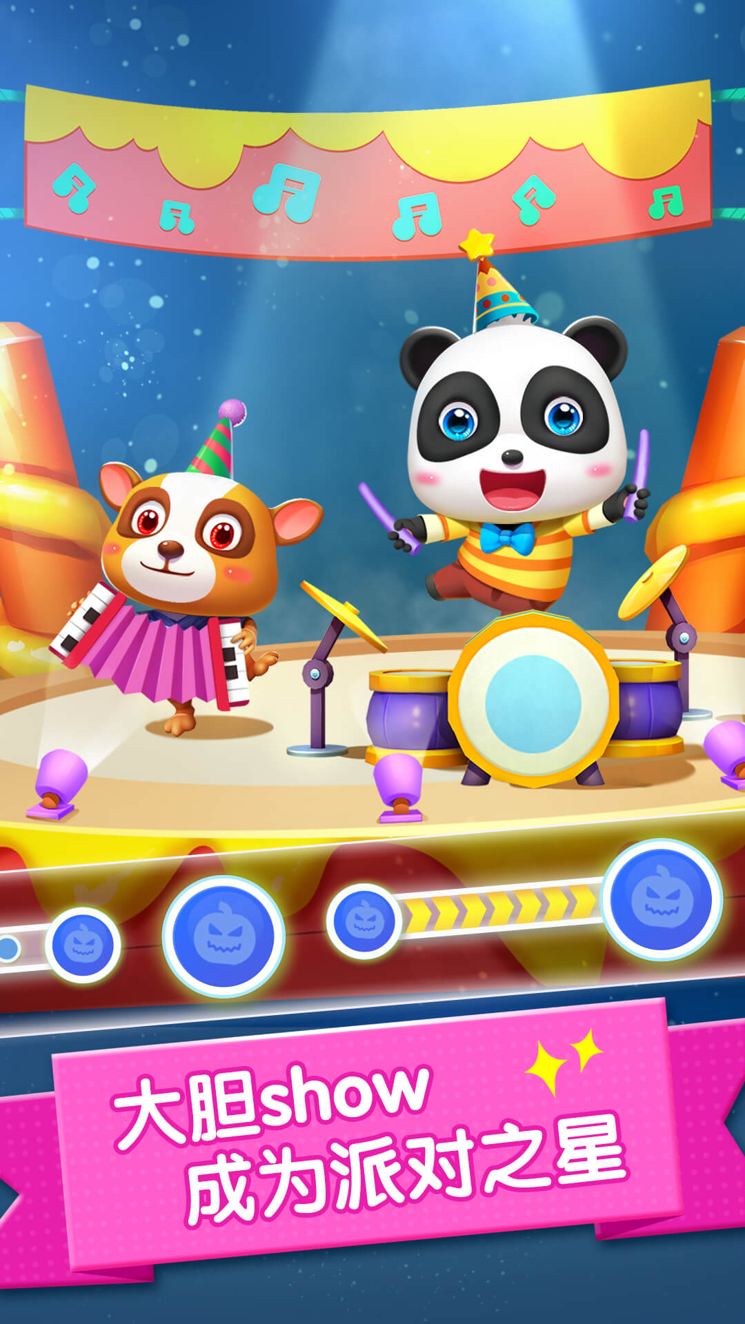 精彩截图-派对主题乐园2026官方新版