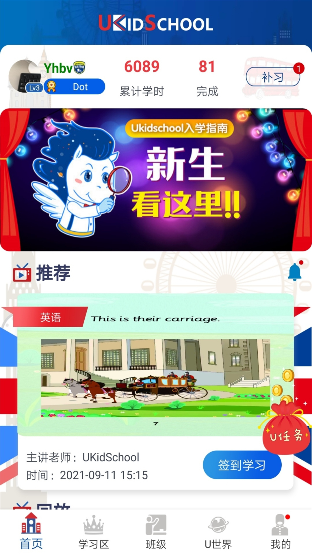 精彩截图-UKidSchool英语2025官方新版
