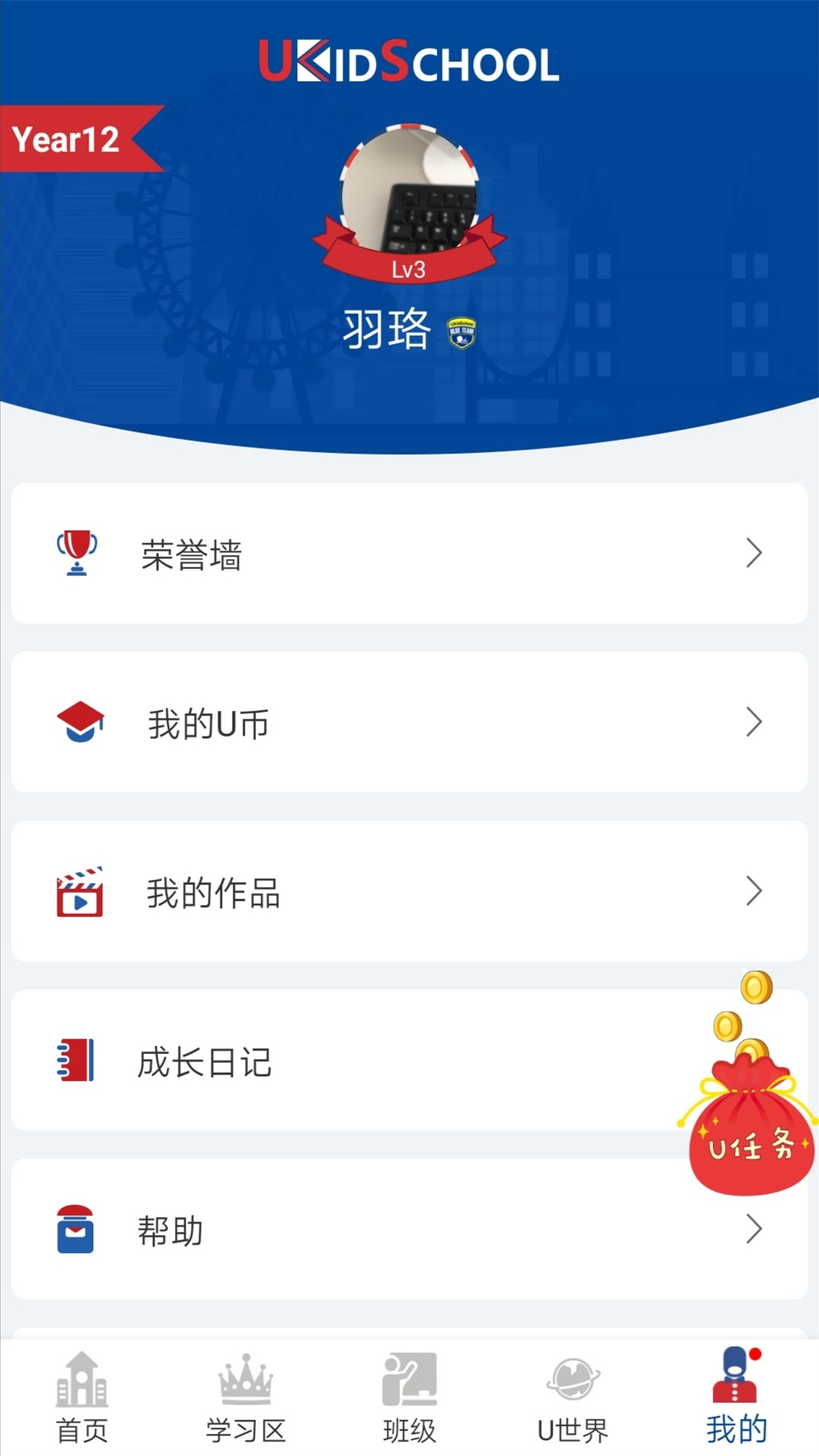 精彩截图-UKidSchool英语2025官方新版