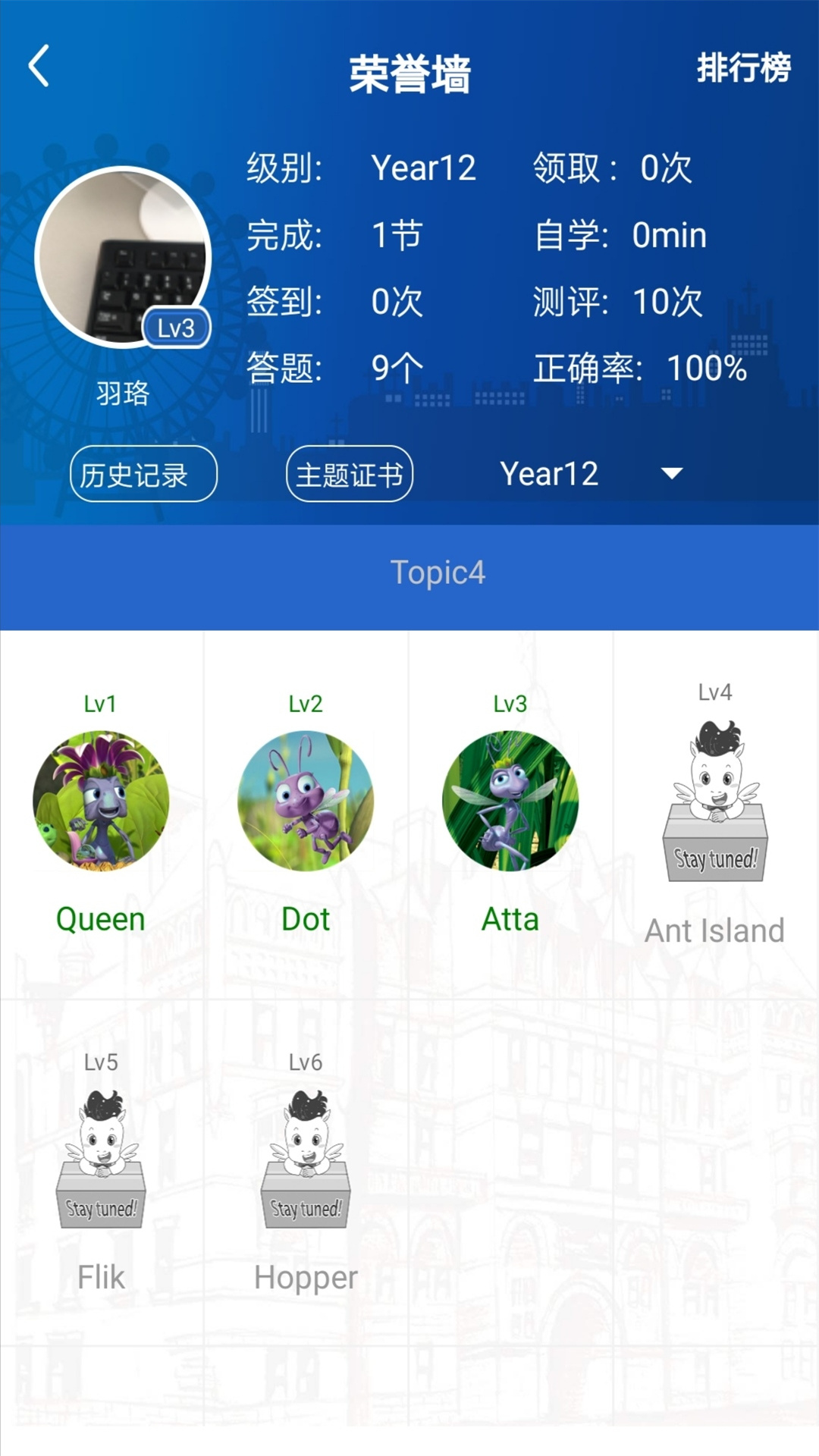精彩截图-UKidSchool英语2025官方新版