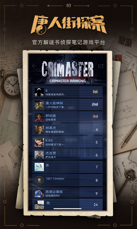 精彩截图-谜案馆2026官方新版