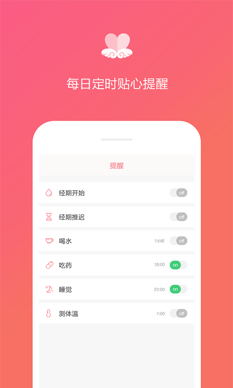 精彩截图-经期日记2025官方新版