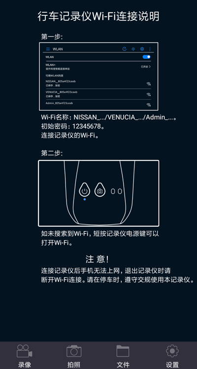 精彩截图-智慧眼记录仪2025官方新版
