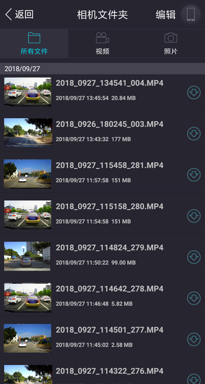 精彩截图-智慧眼记录仪2026官方新版