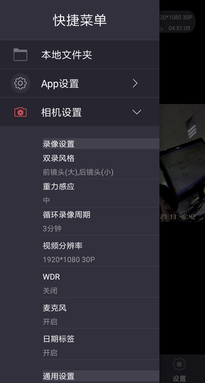 精彩截图-智慧眼记录仪2025官方新版