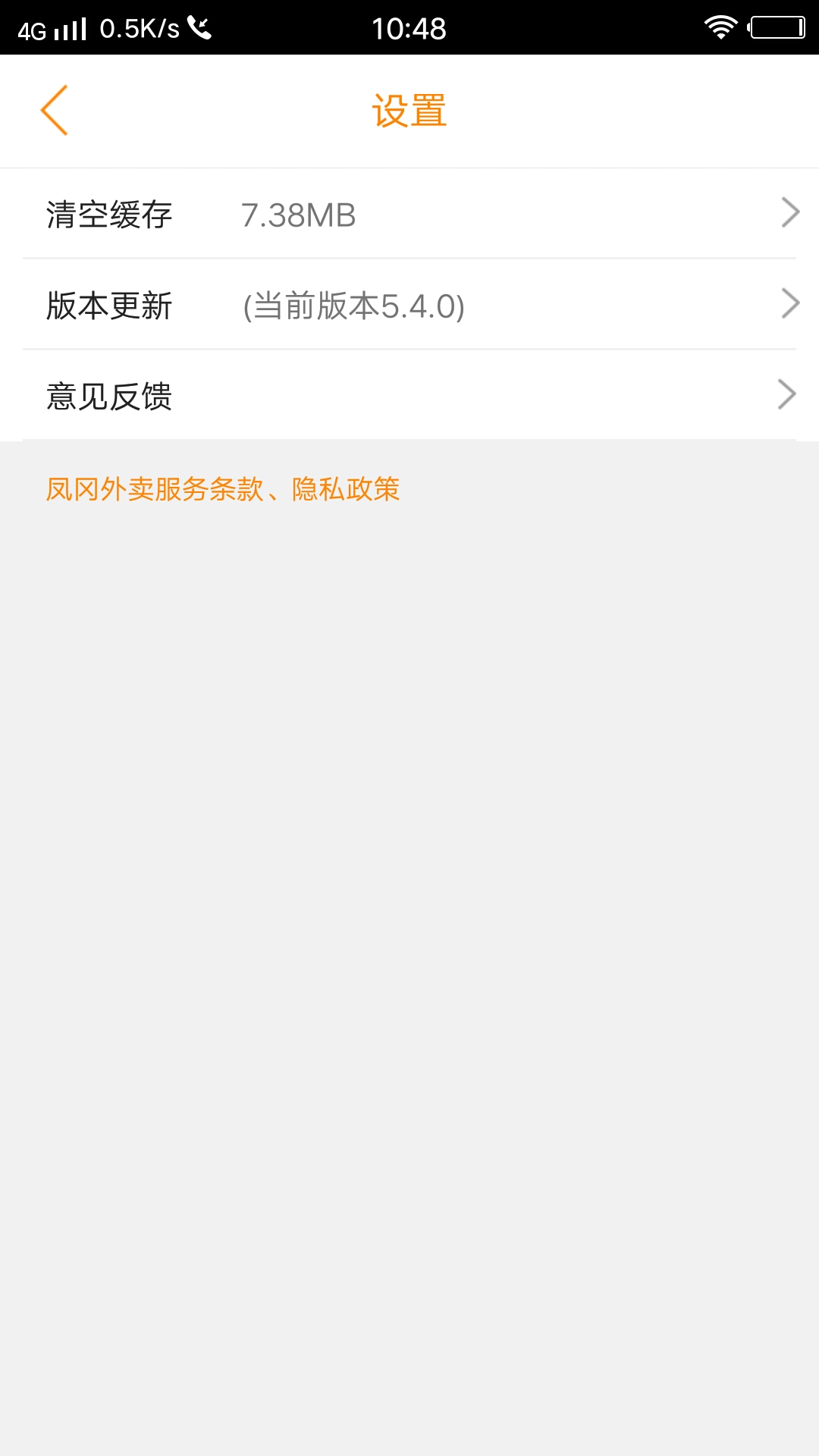 精彩截图-凤冈外卖2026官方新版