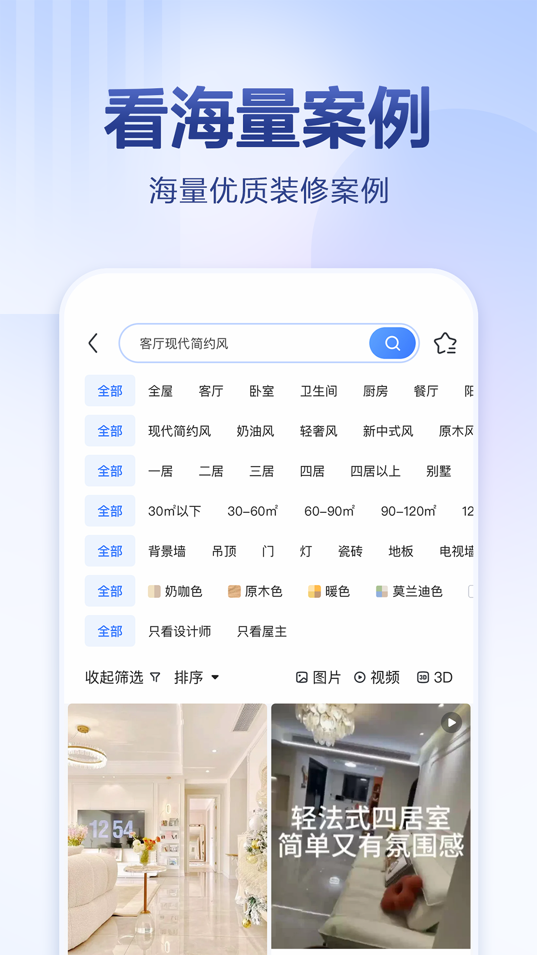 住小帮截图