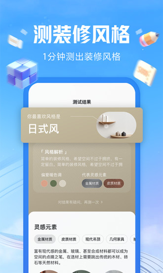 住小帮安卓版下载破解版