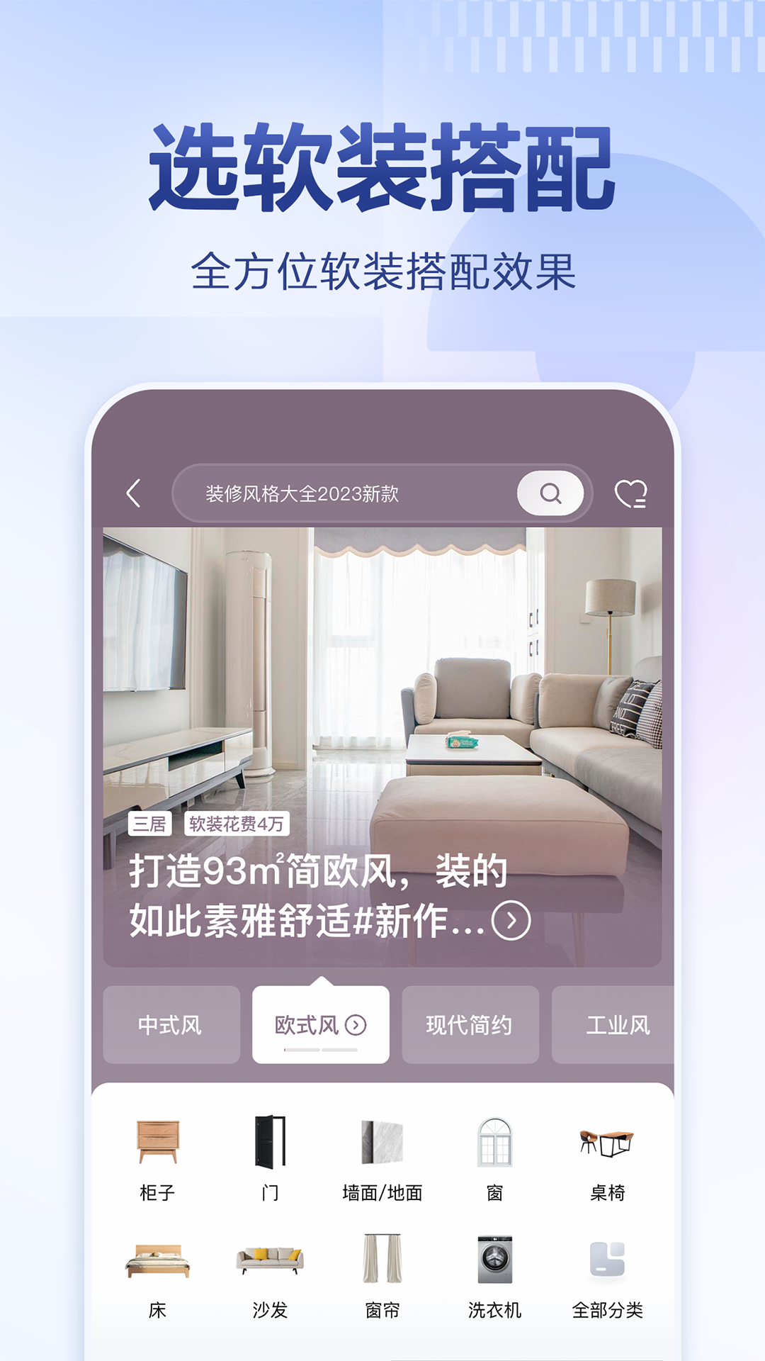 住小帮截图