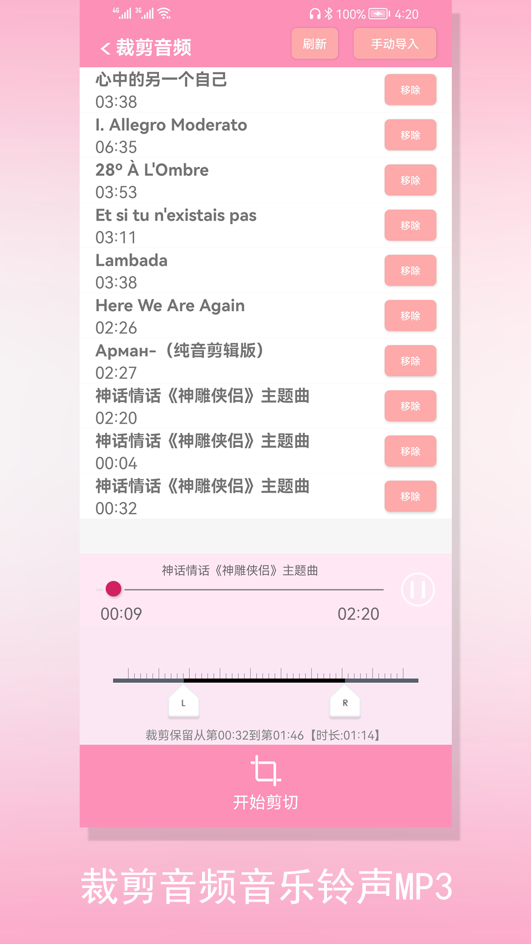 精彩截图-裁剪切视频2026官方新版