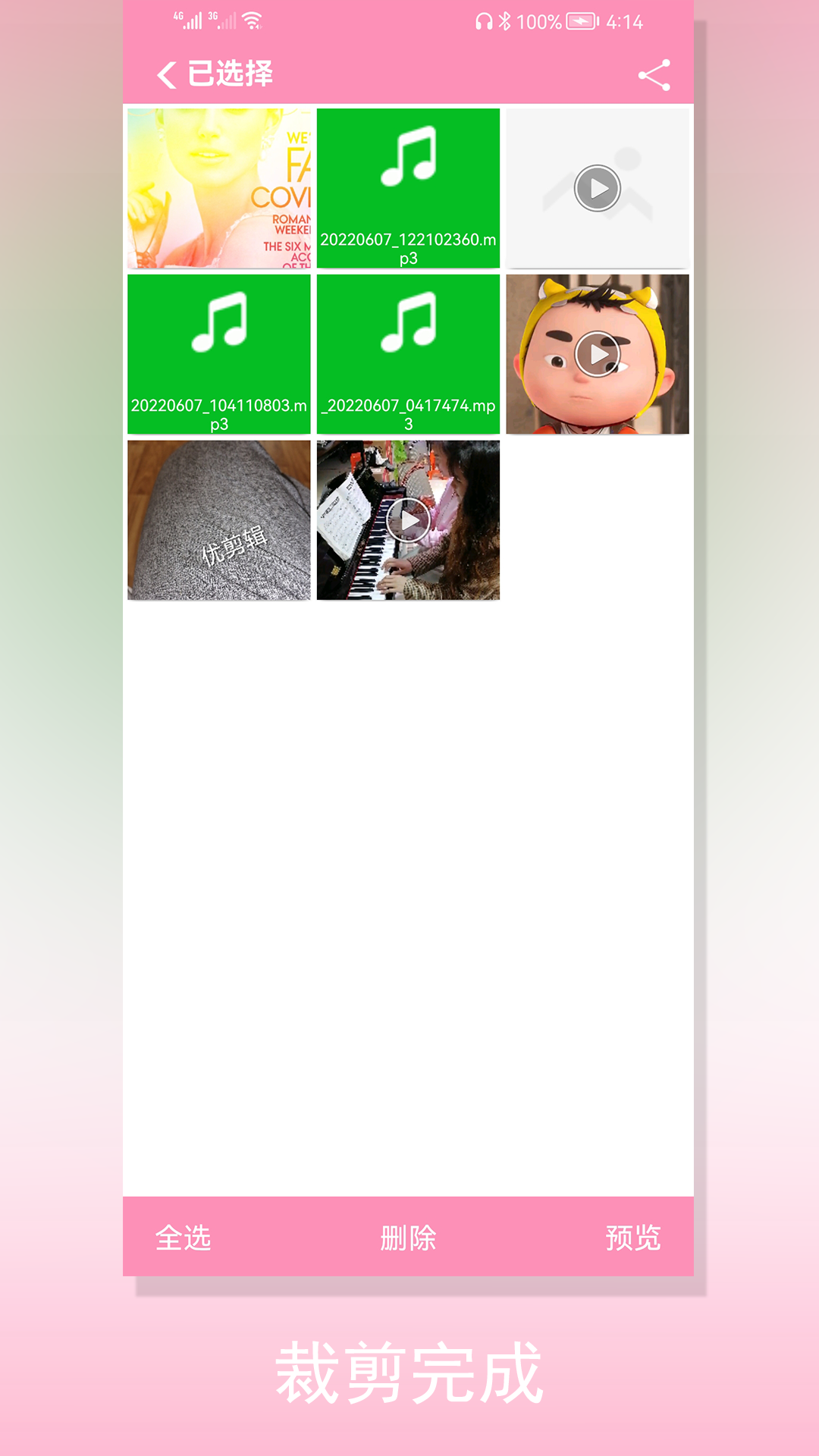 精彩截图-裁剪切视频2025官方新版