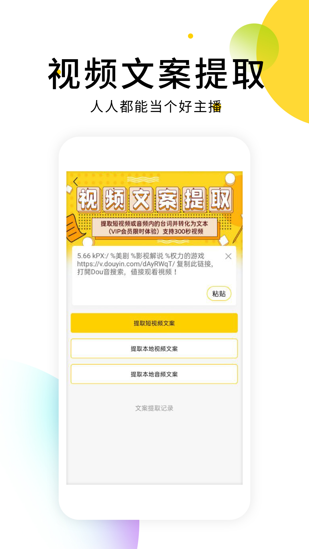 精彩截图-小视频无水印解析软件2025官方新版