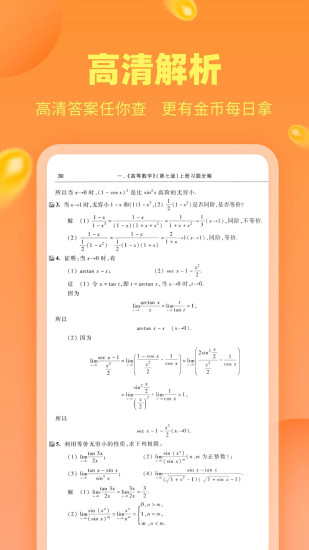 精彩截图-作业答案助手2024官方新版