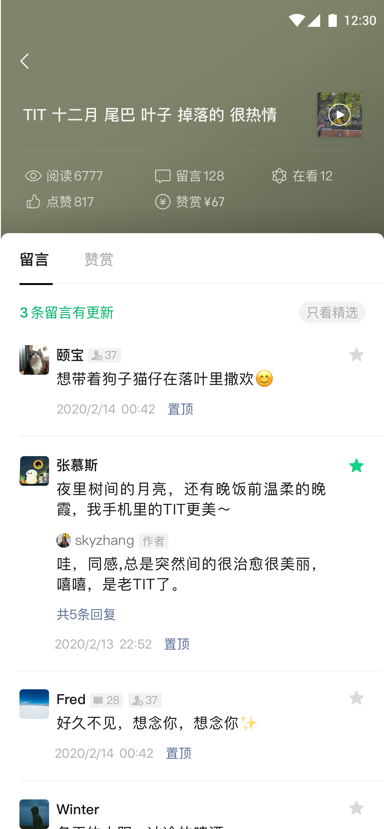 公众号助手截图
