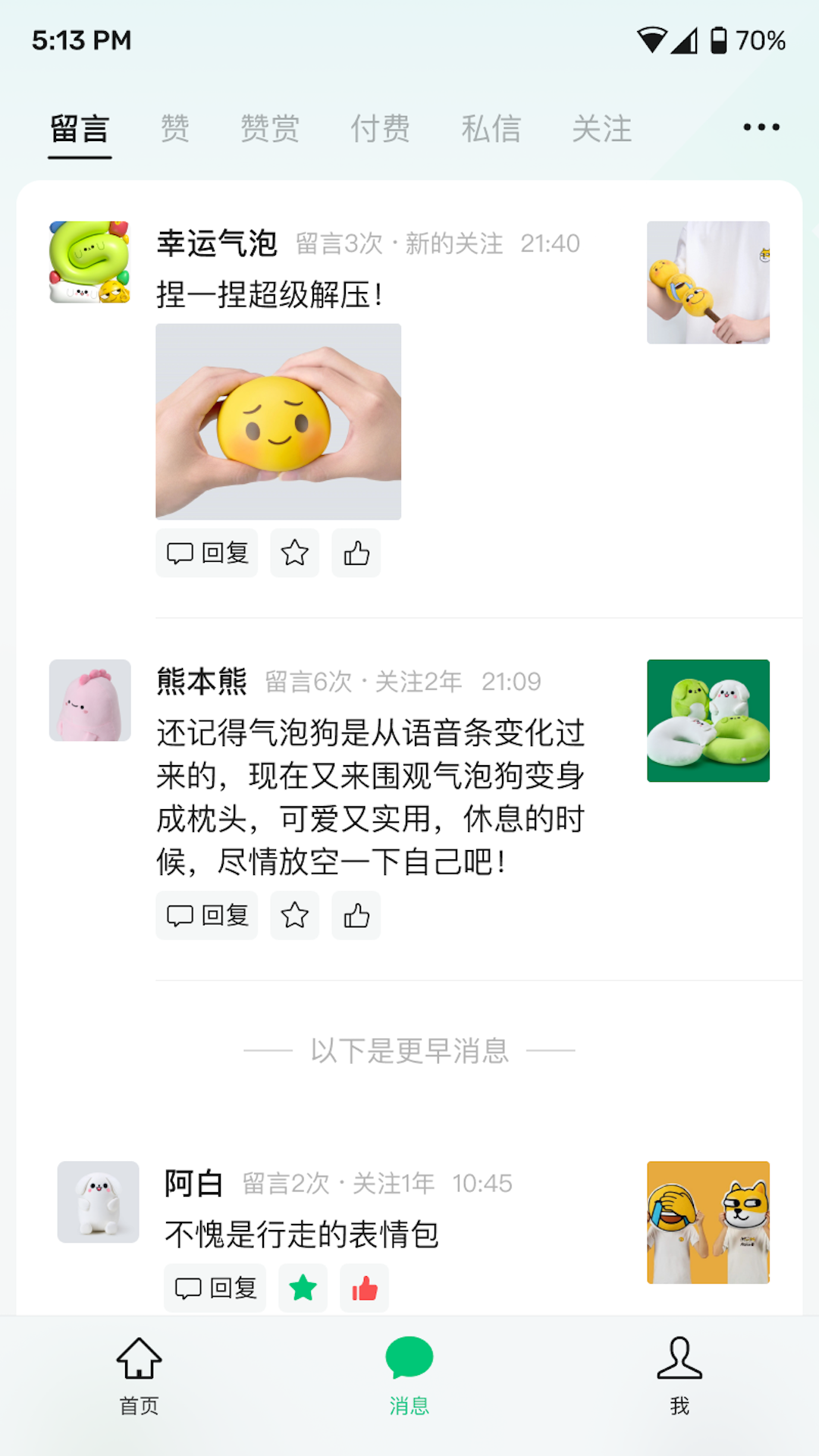 精彩截图-公众号助手2026官方新版