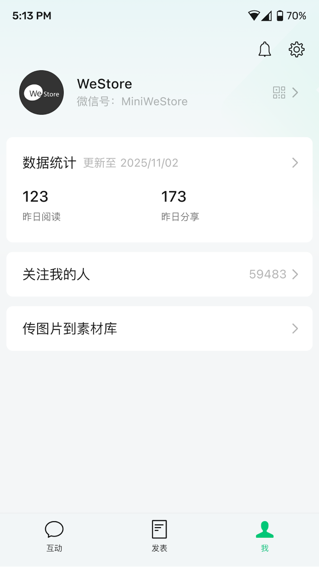 精彩截图-公众号助手2025官方新版