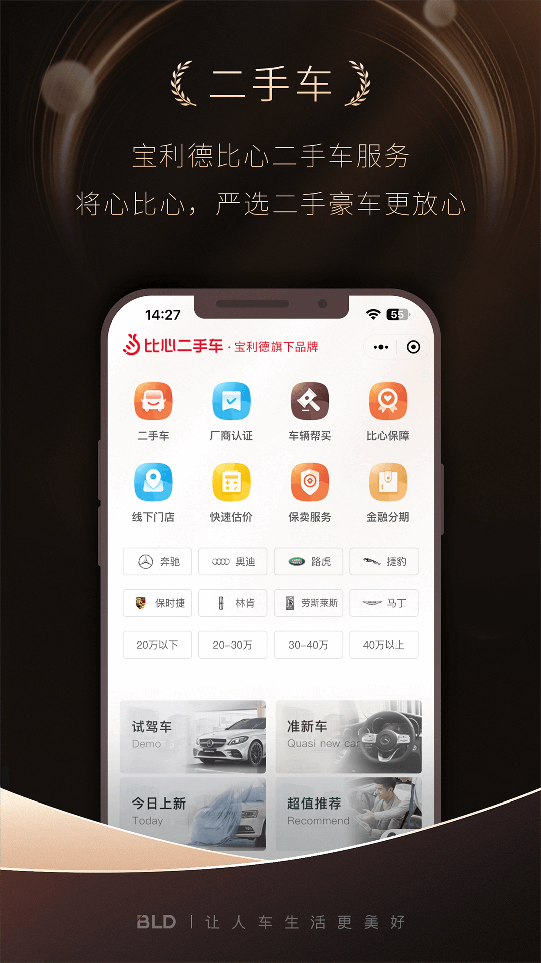 精彩截图-宝利德2026官方新版