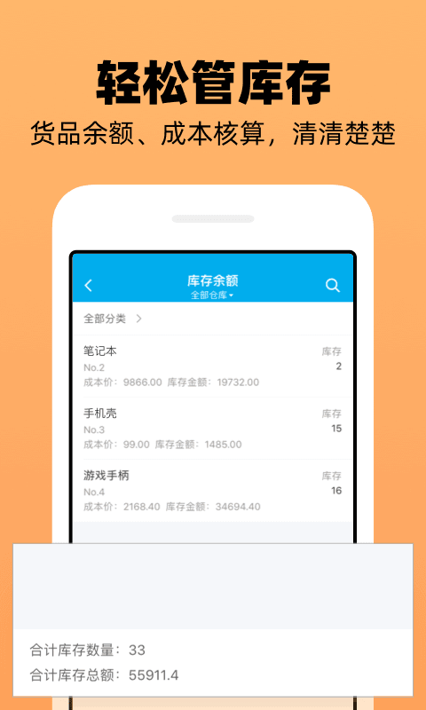 精彩截图-企业记账管家2025官方新版
