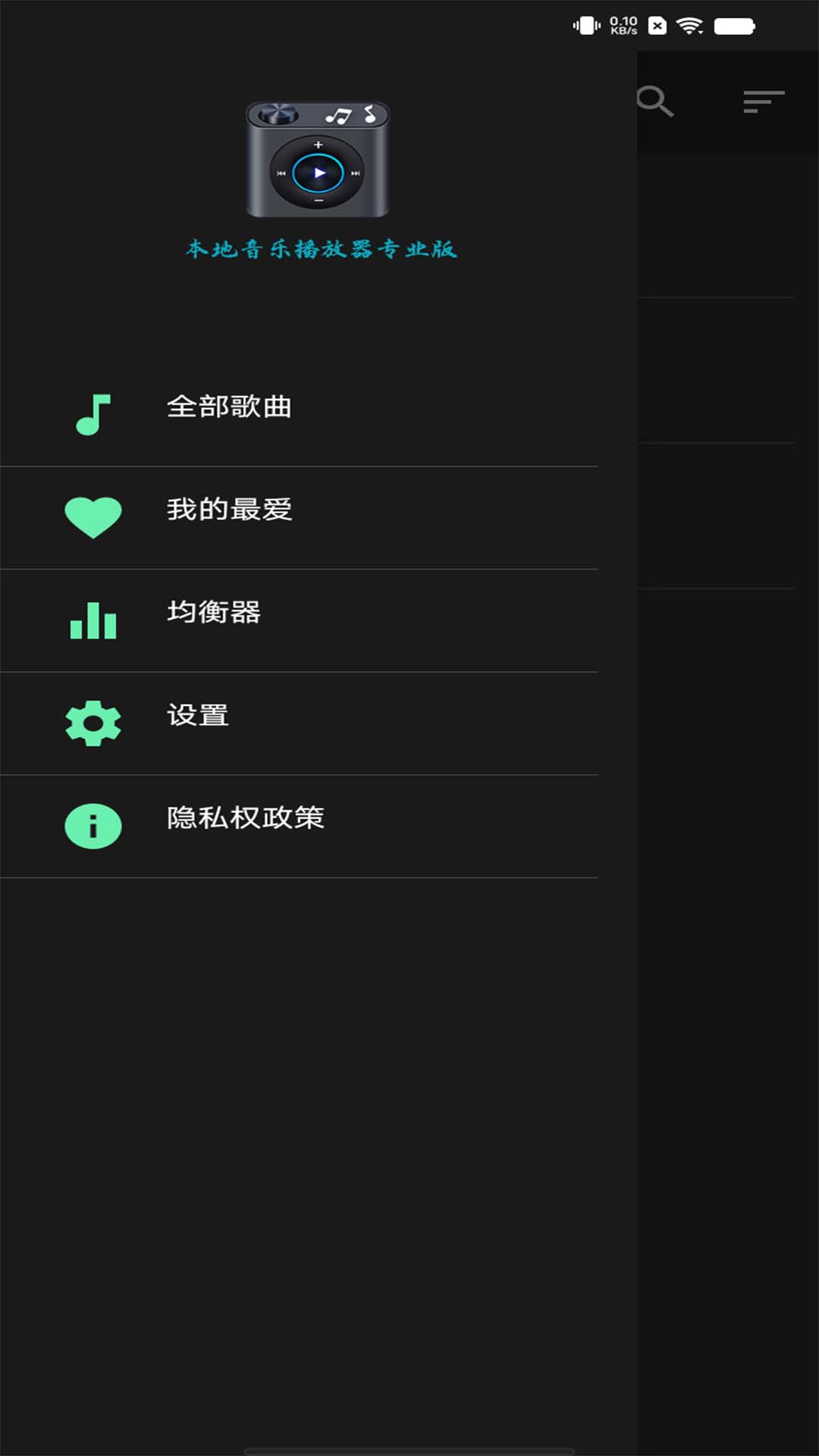 精彩截图-本地音乐播放器专业版2025官方新版