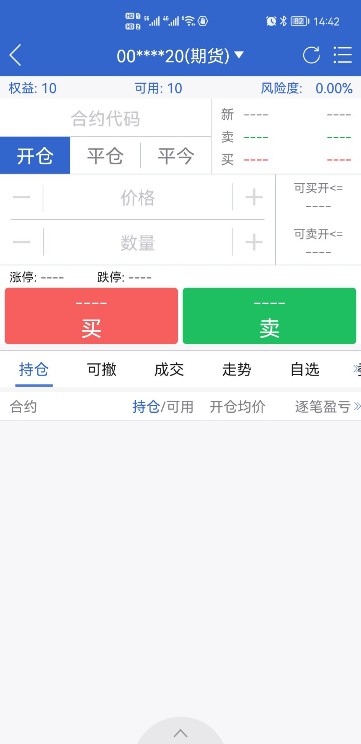 精彩截图-宁证期货畅赢2025官方新版