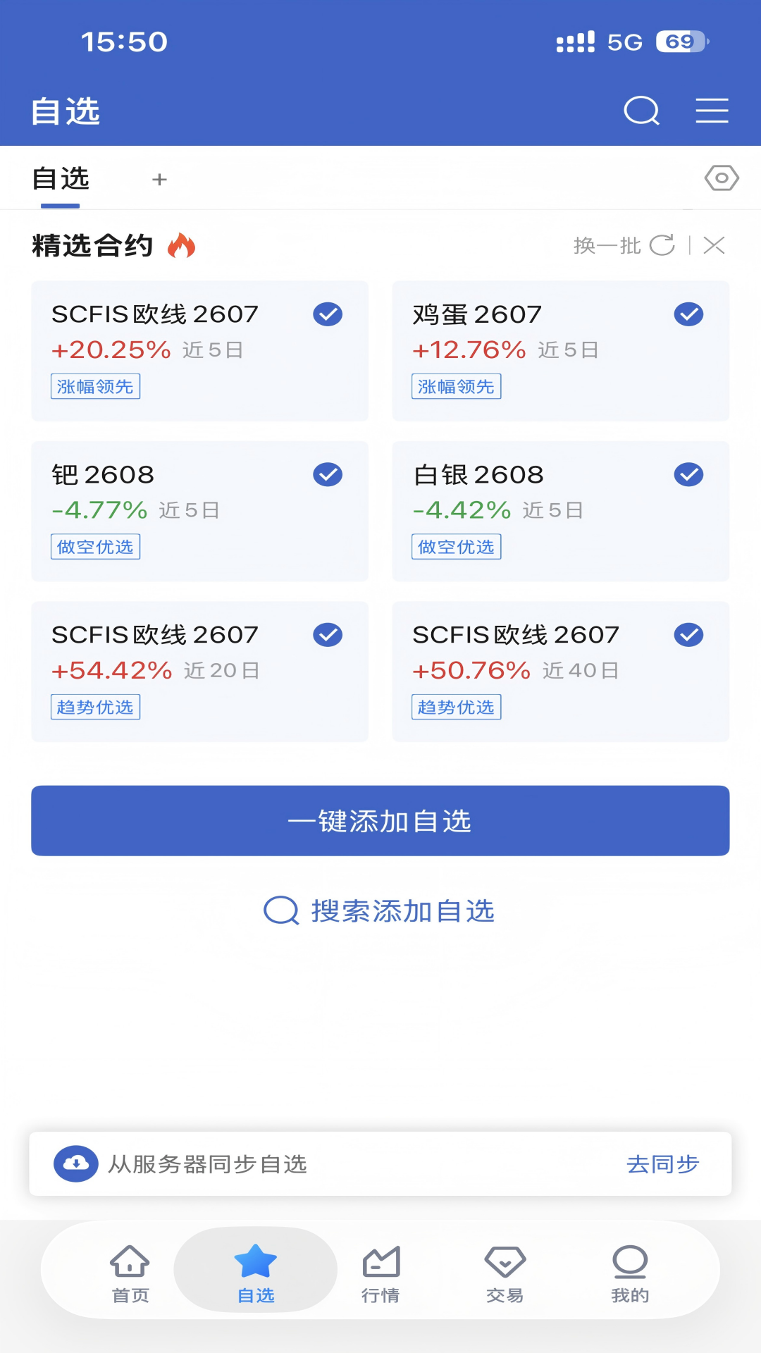 精彩截图-宁证期货畅赢2026官方新版