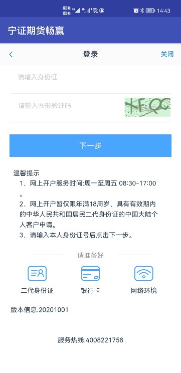 精彩截图-宁证期货畅赢2025官方新版