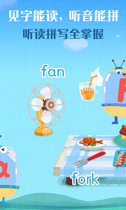 精彩截图-麦田自然拼读2026官方新版